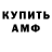 Амфетамин Premium Slavko Gaina