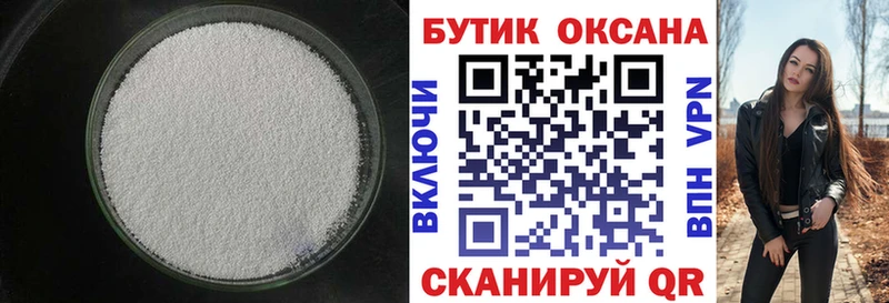 БУТИРАТ бутандиол  Купить закладки  Дмитров 