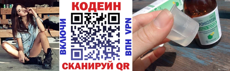 Купить  Дмитров  Кодеиновый сироп Lean напиток Lean (лин) 