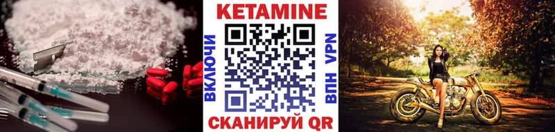 КЕТАМИН VHQ  Купить  Дмитров 